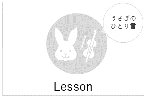 【Lesson】2020年2月22日 ピアノの最終合わせ